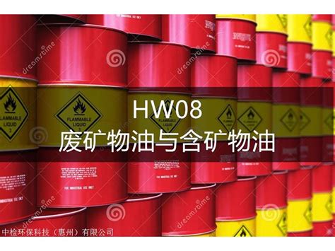 HW08废矿物油处理 - 知乎