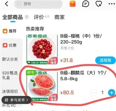 18元一斤，100元一个？网友吐槽：今年西瓜太贵了！冷知识：中国人吃了全世界70%的西瓜…… | 每经网