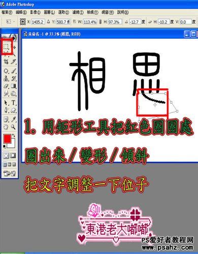 ps怎么制作花式艺术字 - 业百科