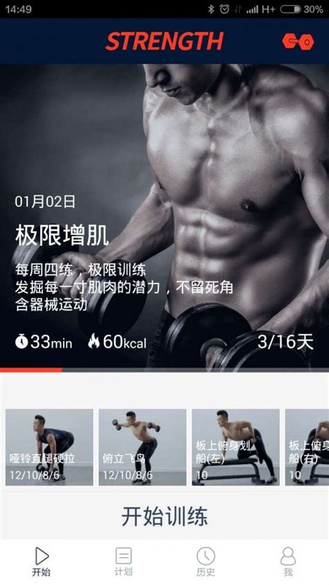 Keep健身app-运动健身-分享库