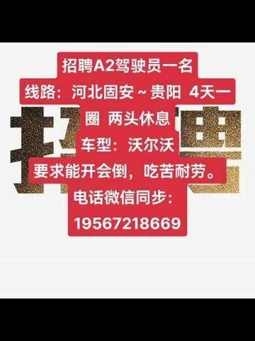 河北省固安县第三中学招聘-万行教师人才网