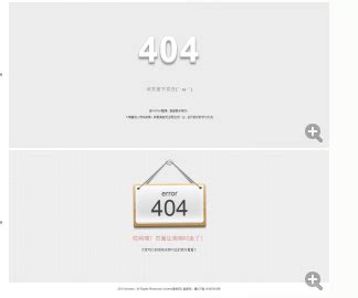 俩款漂亮的404html页面_springmvc_freemarker的博客-CSDN博客_好看的404页面html