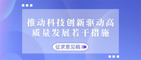 实施创新驱动发展战略,宣传类展板,宣传展板模板,设计模板,汇图网www.huitu.com