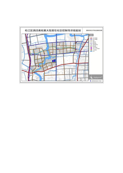 松江区泗泾南拓展大型居住社区控制性详细规划方案_word文档在线阅读与下载_免费文档