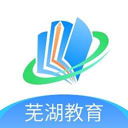芜湖智慧教育应用平台下载安装手机版-芜湖智慧教育应用平台官网版下载安装5.0.3.00-都去下载