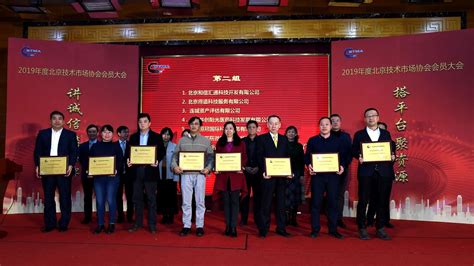 微生物所技术转移转化中心被北京市技术市场协会授予 “优秀技术转移机构”称号----中国科学院微生物研究所