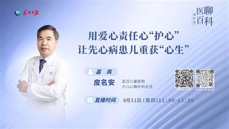 武汉儿童医院|武汉市妇幼保健院 - 武汉儿童医院 - 导医版