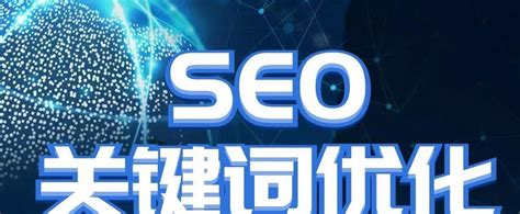 SEO优化对企业网站推广的重要性（为什么你需要关注SEO优化）-8848SEO