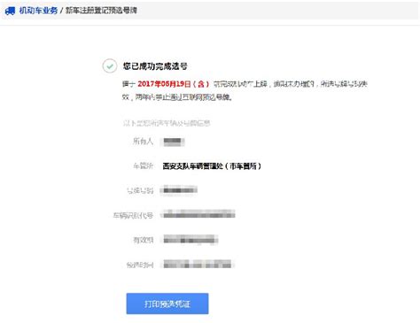 扬州新车注册登记预选号牌- 扬州本地宝