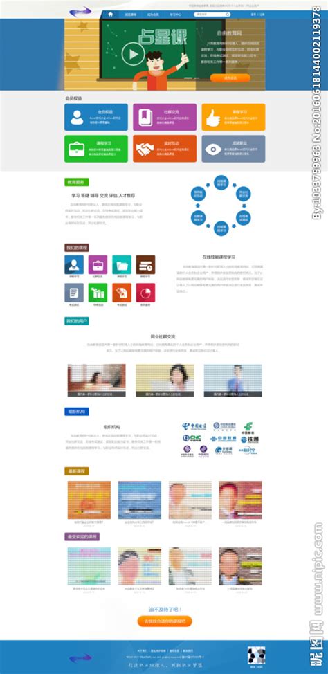 教育网站企业网站首页设计设计图__中文模板_ web界面设计_设计图库_昵图网nipic.com