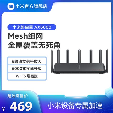 Wi-Fi 6 千兆1800M高速家用无线路由器， Mesh组网，M18