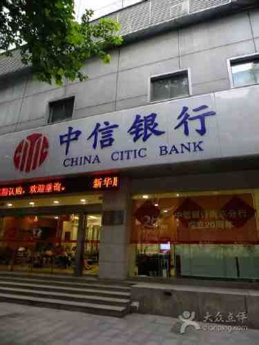 北京中信银行地址