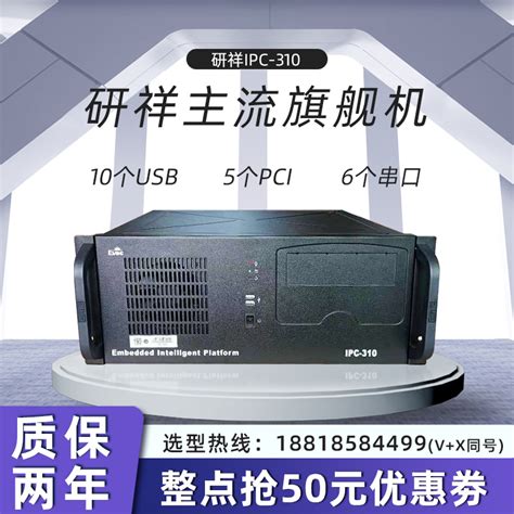 研华IPC610工控机610L/781QG2/I5-2400/4G/500G/DVD/K+M