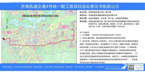 济南市交通地图 - 中国交通地图 - 地理教师网