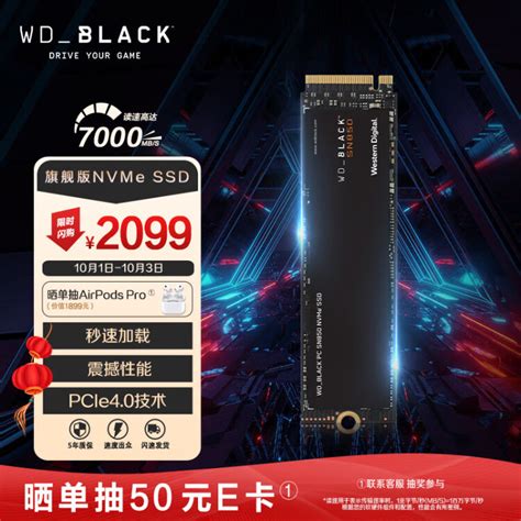【有料评测】WD_BLACK SN770固态硬盘评测：PCIe4.0入门首选_西部数据 BLACK SN770_游戏硬件存储-中关村在线