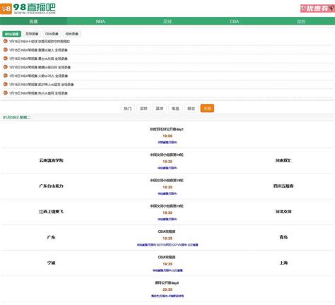 98直播吧-98足球_NBA录像_NBA直播吧_篮球直播_足球直播_98篮球网 | 血鸟导航