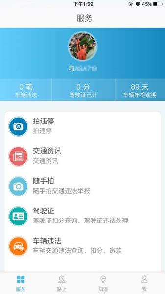 畅行青城app官方下载-最新版本畅行青城软件下载v1.1.3 安卓手机版-单机手游网