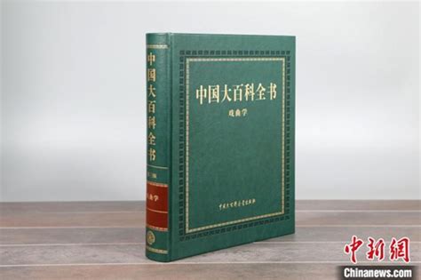 中国大百科全书·宗教（1988年版·16开精装厚册）-布衣书局
