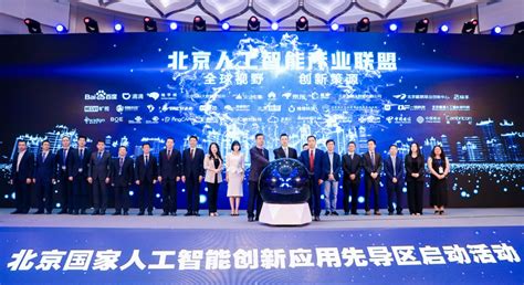 《北京人工智能产业发展白皮书(2018年)》发布 附企业名单 - 数字经济网