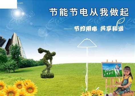 中国节能认证标志图片免费下载_PNG素材_编号1m9i5ew2e_图精灵