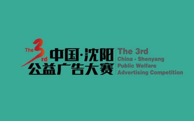 幸福大沈阳 中国共分享-辽沈晚报2011城市推广特别行动网站广告|平面|品牌|yoyoblue - 原创作品 - 站酷 (ZCOOL)