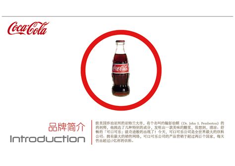 可口可乐官网 - coca-cola.com.cn网站数据分析报告 - 网站排行榜