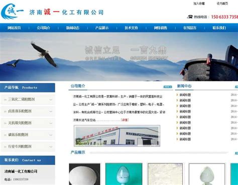 化工网站首页设计图__中文模板_ web界面设计_设计图库_昵图网nipic.com