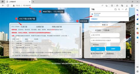 重庆城市管理职业学院宿舍有线网络使用教程