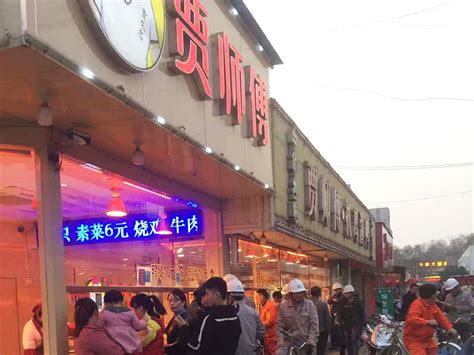 洛阳市吉利区李村市场中间十字口|招商加盟|贾师傅烧鸡酱鸭饭店