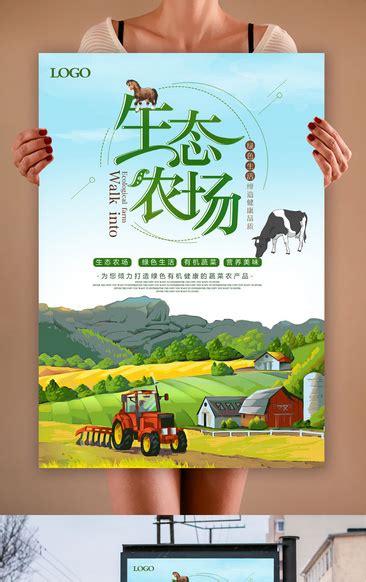 生态绿色养殖农场+精准脱贫模式 - 三通惠民商业管理平台/三农项目库