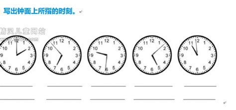 小学二年级钟表练习题：看图写时间（十一）_二年级辅导_奥数网