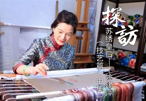 用绣花针传承文化，她是世界苏绣第一人，实至名归的“苏绣皇后”！_艺术品_什么值得买