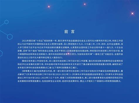 关于中新天津生态城2019年度科技型中小企业升级专项项目立项的公告