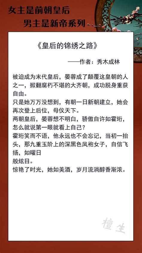 【推文】古言女主是女将军系列小说，五星推荐，告别书荒_顾灼_男子_摄政王