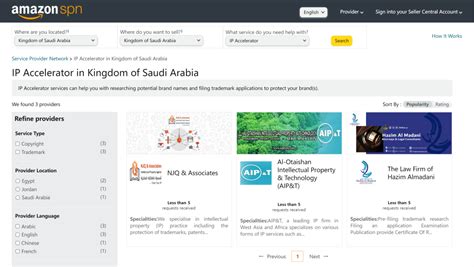 亚马逊品牌加速器功能现在可以帮助卖家在沙特阿拉伯获得商标！