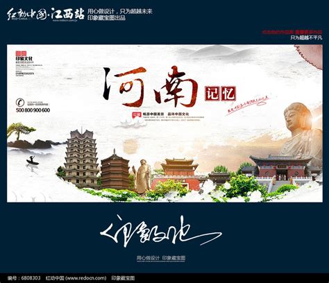 福建印象中国古文化旅游海报宣传设计_红动网