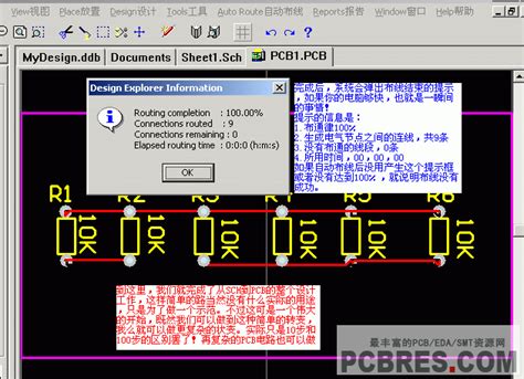 protel 99SE 原理图入门简单教程 Protel99se教程-太平洋电脑网