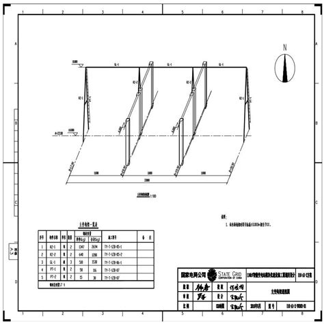 110-A1-2-T0303-01 主变压器构架透视图.pdf_建筑设计规范 _土木在线