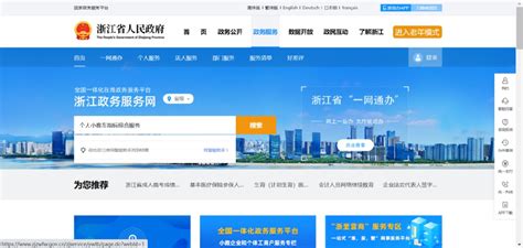 杭州小客车指标调控管理信息系统入口链接- 杭州本地宝