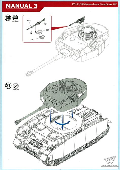【爱德美 13516】1/35 德国四号坦克H中期型板件预览(2)_静态模型爱好者--致力于打造最全的模型评测网站