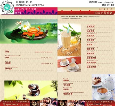 名典咖啡天然鲜花系列CDR素材免费下载_红动中国