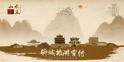 中国风咸宁旅游宣传海报图片_海报_编号11093149_红动中国
