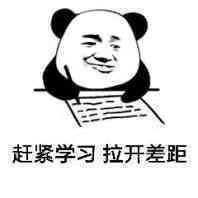 学习表情包 的图像结果