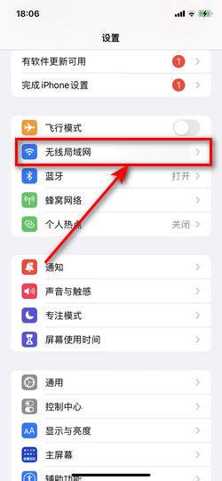 iPhone苹果手机怎么查看IP地址_360新知