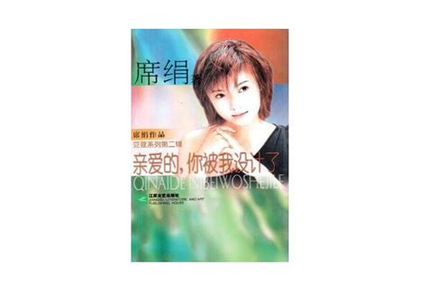 中国十大言情小说作家 匪我思存上榜，第七是《泡沫之夏》作者(2)_排行榜123网