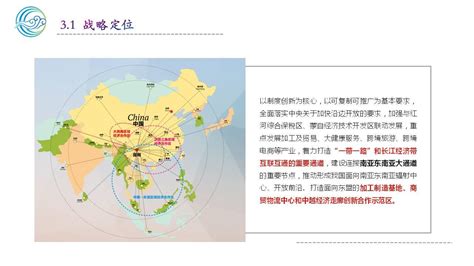中国（云南）自由贸易试验区红河片区招商推介 --投资云南@云南投资促进网