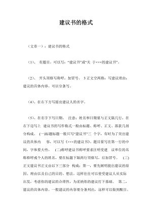 建议建议 的图像结果