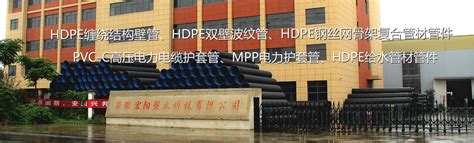 HDPE双壁波纹管|安徽宏阳塑业科技有限公司