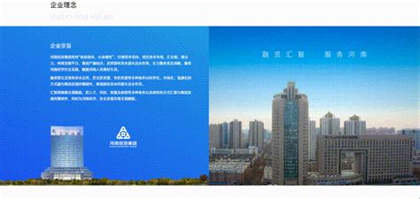河南投资集团官网 | 国有企业如何实现数字化升级_网站建设-郑州网裕科技公司-品牌官网