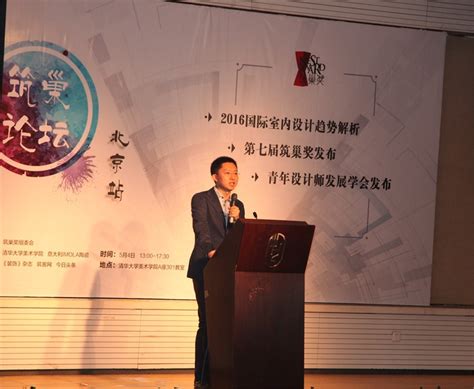 中国首个设计行业智囊机构在京成立 - 设计腕儿【腕儿线索】
